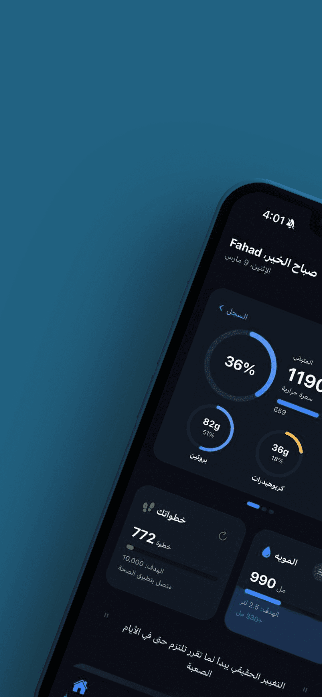 لوحة التحكم