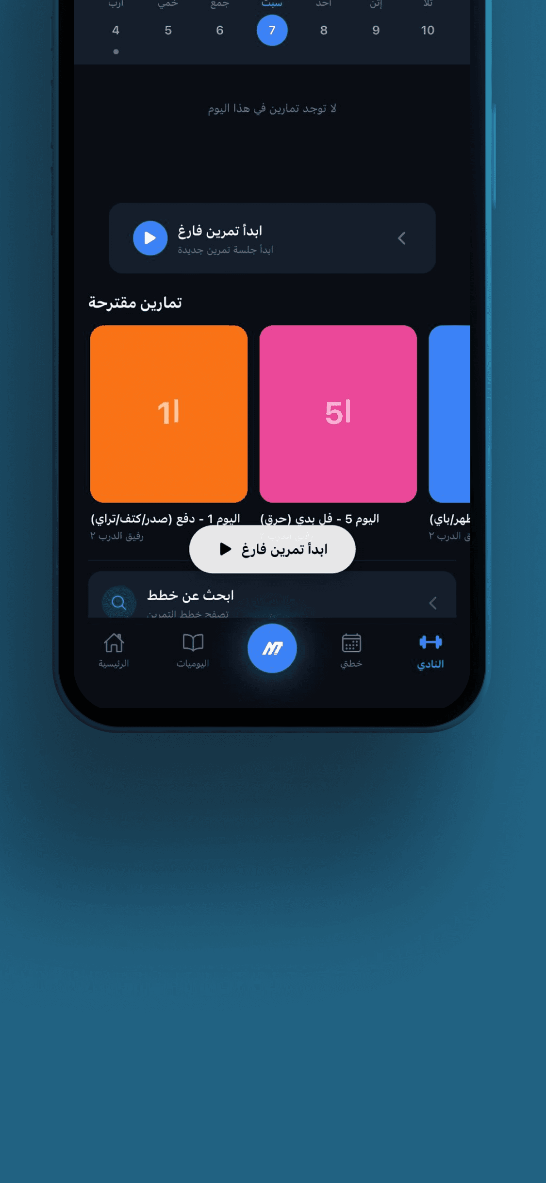 المساعد الذكي